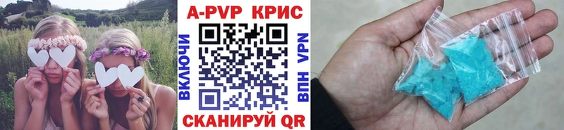 A-PVP кристаллы  Ачинск 