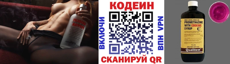 Codein Purple Drank  Ачинск 