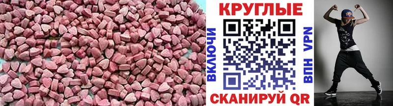 ЭКСТАЗИ круглые  кракен как войти  Ачинск 