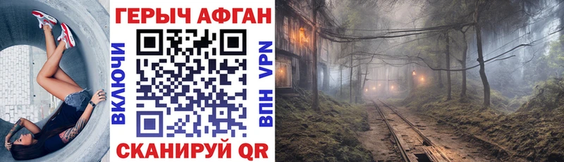 Героин герыч  Ачинск 