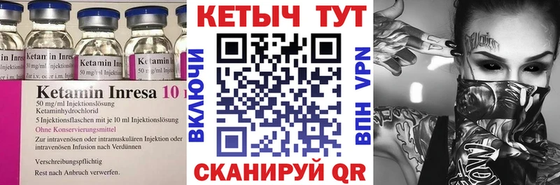 Кетамин ketamine  Ачинск 