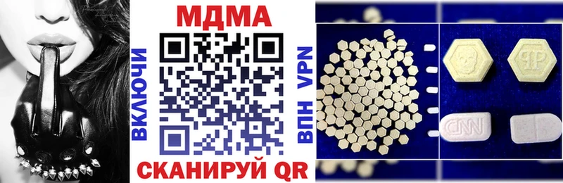 MDMA кристаллы  mega рабочий сайт  Ачинск 